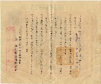 昭和十四年陳南輝第一回保險費繳納單藏品圖，第2張