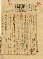 昭和十八年陳南輝生命保險契約申請書藏品圖，第1張