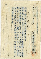 陳南輝保險費繳納領收證藏品圖，第1張