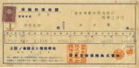 昭和十五年陳南輝繳納保險金領收證明藏品圖，第2張