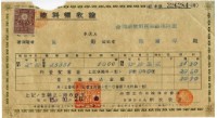 昭和十五年陳南輝繳納保險金領收證明藏品圖，第1張