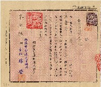 昭和十六年陳南輝養老壽險繳費領收証藏品圖，第1張