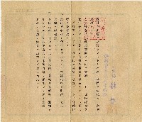 昭和十六年陳南輝養老壽險繳費領收証藏品圖，第2張