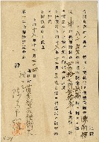 昭和十八年陳南輝繳納第一生命保險相互會社保險費說明信藏品圖，第1張