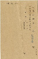 昭和時期明治生命保險株式會社回郵明信片藏品圖，第2張