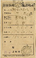 昭和十五年邱炮證明書藏品圖，第2張