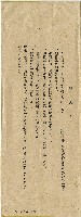 第一生命保險相互會社保險證券信封藏品圖，第2張