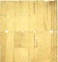 乾隆四十七年羅違順杜賣山埔風水字（拾三大犁舌尾）藏品圖，第1張