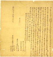 歸賣埔地字藏品圖，第1張