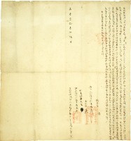 嘉慶二十一年丁文開立胎借銀契藏品圖，第1張