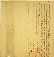 嘉慶二十二年丁文開立增借銀字藏品圖，第1張