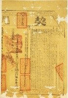 嘉慶貳二十三年布字壹萬柒千玖百陸拾玖號右給淡防廳業戶陳金聲之契尾藏品圖，第2張