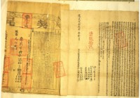 道光二十二年陳添丁立杜賣盡斷根田契(附契尾)藏品圖，第2張