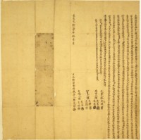 道光二十七年十一月陳光邦對佃胎借銀字藏品圖，第1張