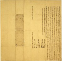 道光二十七年十一月陳光邦對佃胎借銀字藏品圖，第2張