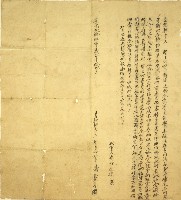 道光二十九年陳廷耀立招耕字藏品圖，第1張