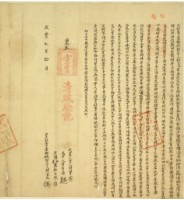 咸豐七年杜金水杜賣盡根絕契字藏品圖，第1張
