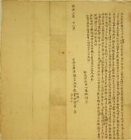 同治三年十一月陳孫權等胎借銀字藏品圖，第2張
