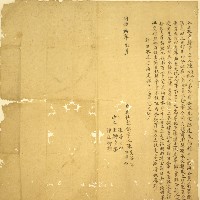 同治六年陳寬裕等立收定歸管字藏品圖，第1張