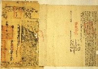 同治六年陳阿太等二人杜賣盡根田契字藏品圖，第1張