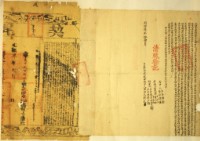 同治六年陳阿太劉氏立杜賣盡根田契(附契尾)藏品圖，第2張