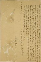 同治九年陳德吉立轉贌耕字藏品圖，第1張