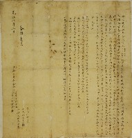 光緒十年陳善鄭獻華立栽茶納稅合約字藏品圖，第1張
