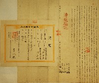 光緒十年陳金聲立永耕添借銀字藏品圖，第1張