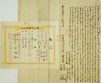 光緒十一年陳金聲立永耕添借銀字藏品圖，第1張