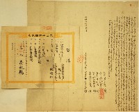 明治三十年紀林氏等二人立杜賣盡根水田契字藏品圖，第1張