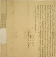 明治三十年陳三合杜賣盡根契字藏品圖，第1張
