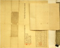 明治三十七年陳裕卿賣渡□地及原野盡根契字藏品圖，第2張