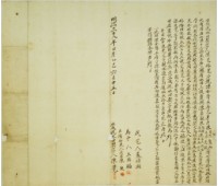 明治三十八年陳□立找洗水田契字藏品圖，第1張