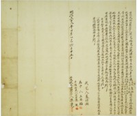 明治三十八年陳□立找洗水田契字藏品圖，第2張