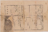 大正四年劉金生土地登記藏品圖，第1張