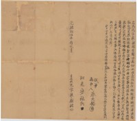 光緒十五年廖樹結立找洗字藏品圖，第2張