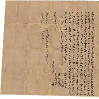 道光十九年曾福立杜賣盡根契藏品圖，第1張