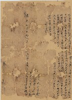 道光七年廖連立賣盡根契藏品圖，第1張