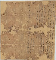 道光十四年天連立典契字藏品圖，第1張