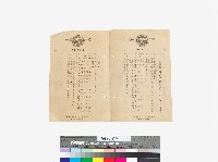 COLUMBIA黑膠唱片80178福州奇案藏品圖，第10張