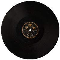 泰平黑膠唱片T353三伯想思藏品圖，第2張