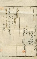 明治四十五年林禮讓申請書藏品圖，第2張