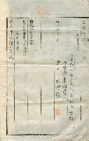 昭和五年林禮讓申請書藏品圖，第2張