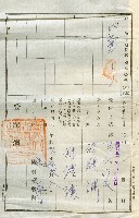 昭和五年林禮讓申請書藏品圖，第5張