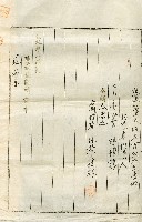明治四十五年林禮讓持分業主權相續登記申請書副本藏品圖，第2張