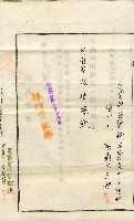 昭和十一年劉氏月妹證書藏品圖，第2張