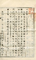 昭和八年林禮讓證書藏品圖，第2張