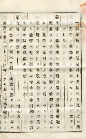 昭和八年林禮讓證書藏品圖，第6張