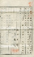 昭和八年林禮讓證書藏品圖，第14張