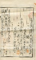 昭和八年林禮讓保證書藏品圖，第3張